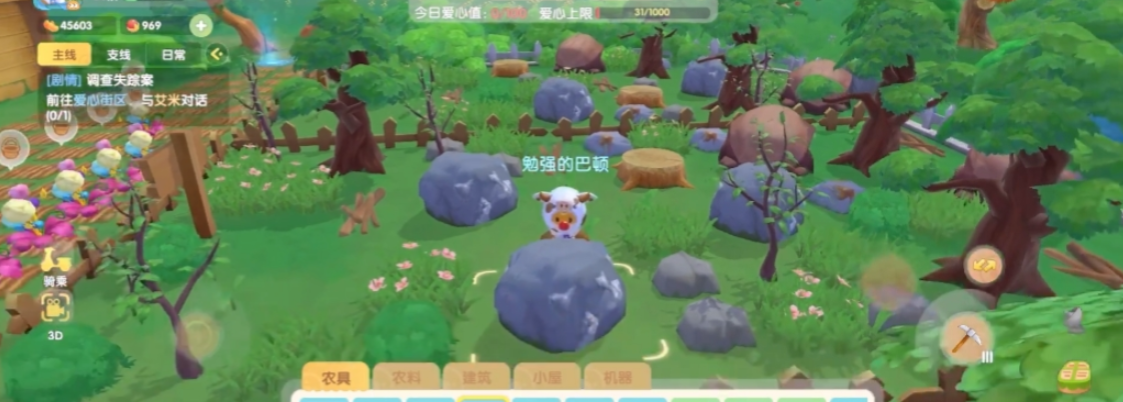 摩尔庄园手游怎么清理石块