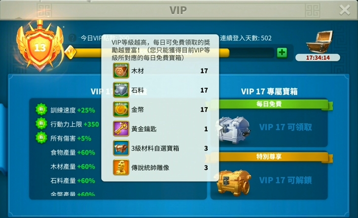 万国觉醒如何提升特权点