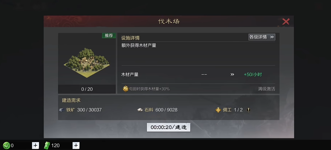 率土之滨建筑哪个好