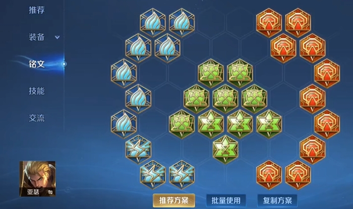 王者荣耀亚瑟出装铭文怎么出