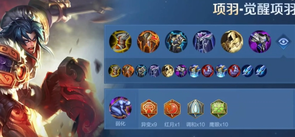 王者荣耀项羽怎么出装伤害最高