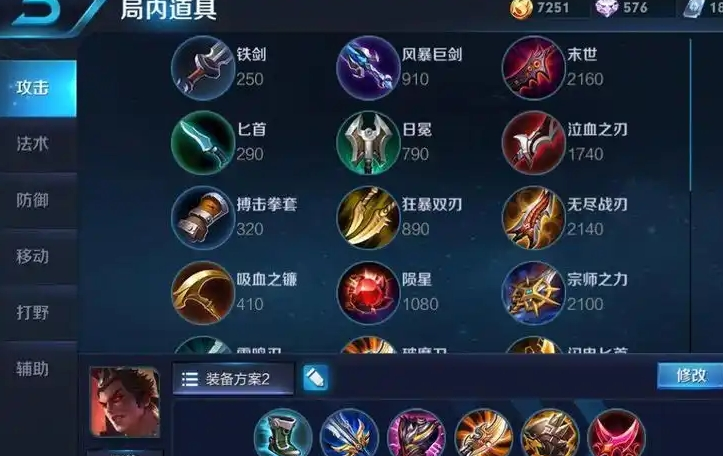 王者荣耀吕布出装铭文怎么搭配