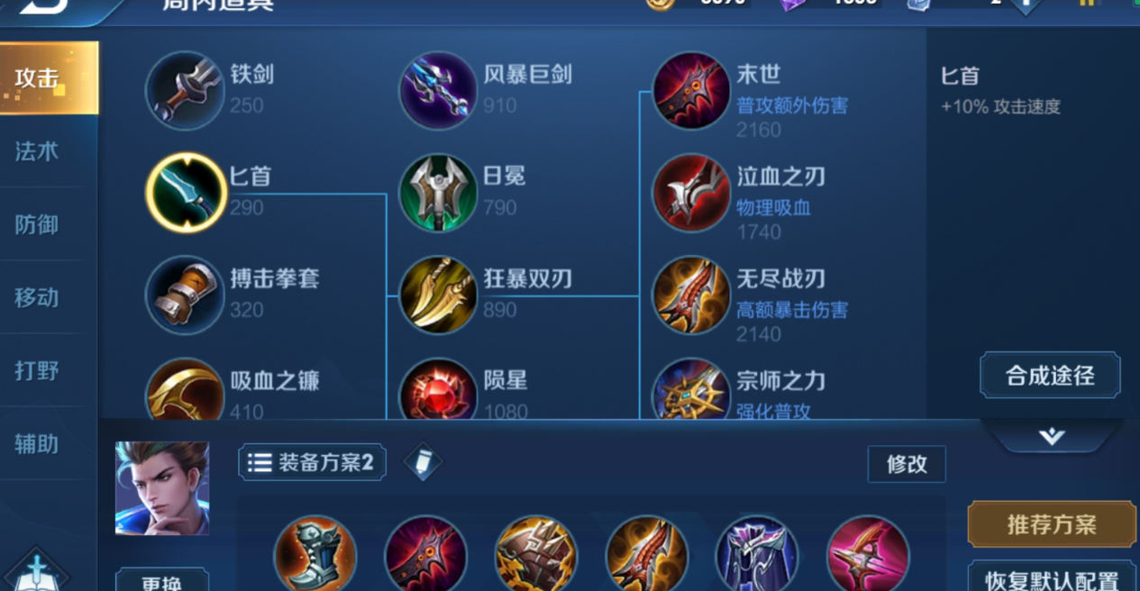 王者荣耀狄仁杰的出装怎么做