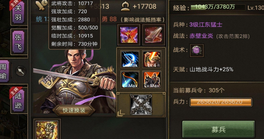攻城掠地周瑜如何觉醒