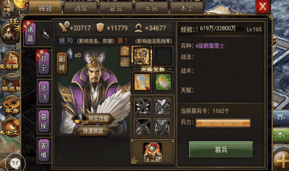 攻城掠地诸葛亮怎么玩