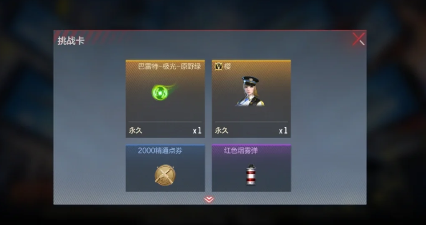 穿越火线手游樱的挑战卡如何刷初樱