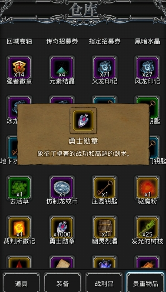 地下城堡2荣誉碎片换什么