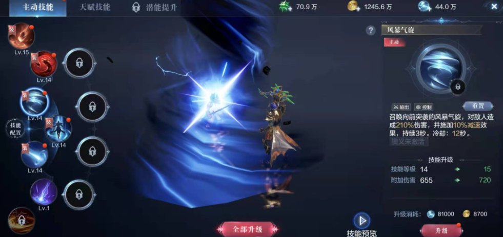 全民奇迹2射手巡游者怎样加点