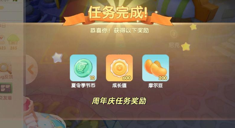 摩尔庄园冒险币怎么获得
