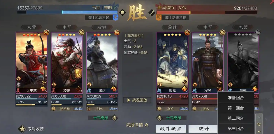 率土之滨孙策鲁抗怎么组队