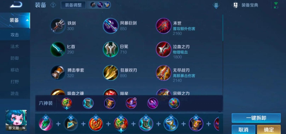 王者荣耀怎么搭配出装和铭文