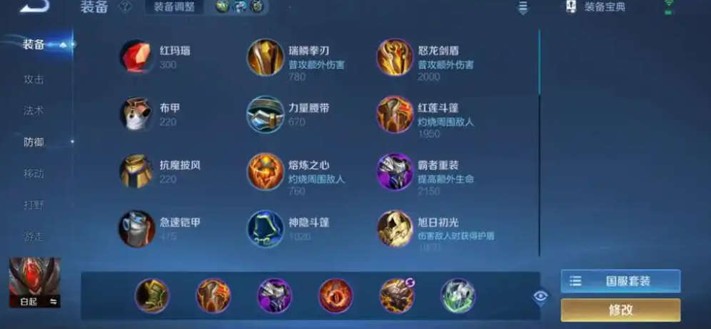 王者荣耀后期最强防御装怎么出怎么搭配