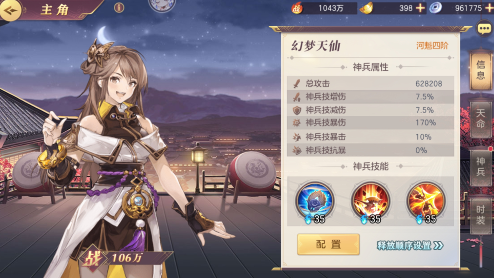 三国志幻想大陆主角怎么样培养攻略