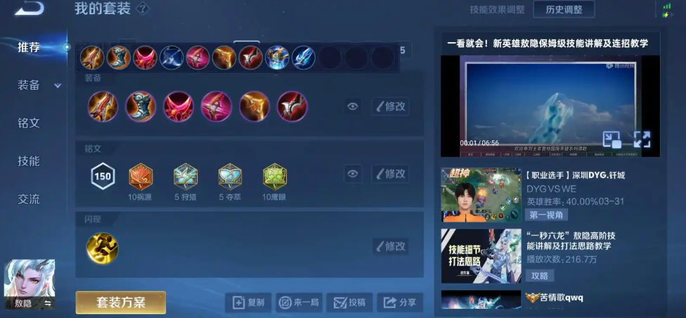 王者荣耀小龙人伤害最高的出装是什么