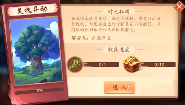 少年三国志二镇魂街副本怎么过