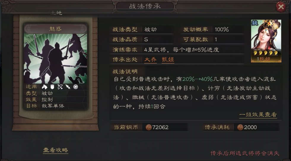 三国志战略版传承武将如何选择