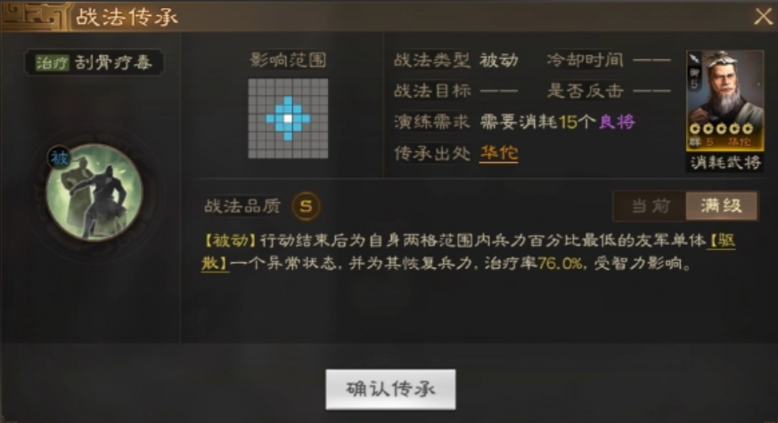 三国志战略版如何刷战平