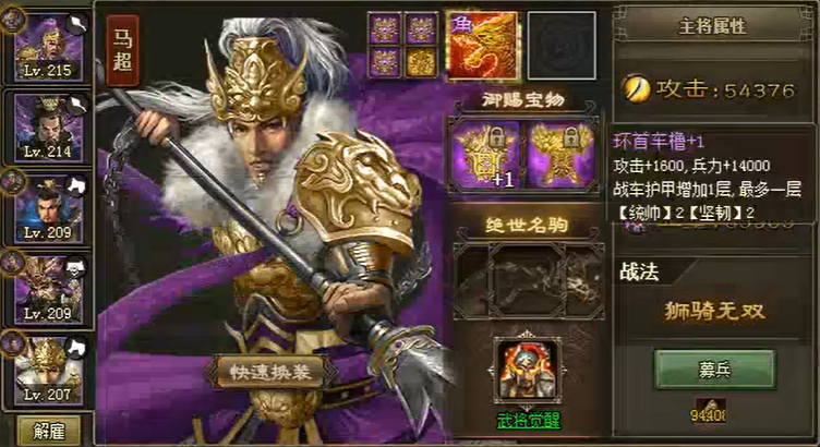 攻城掠地怎么才招到马超