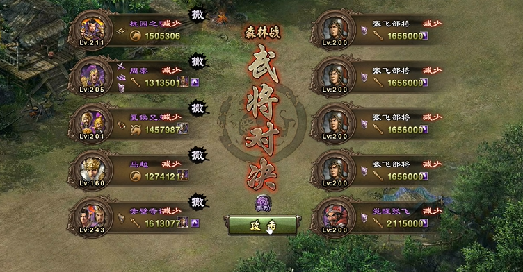 攻城掠地112如何升级