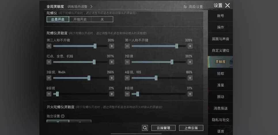 绝地求生什么练枪法
