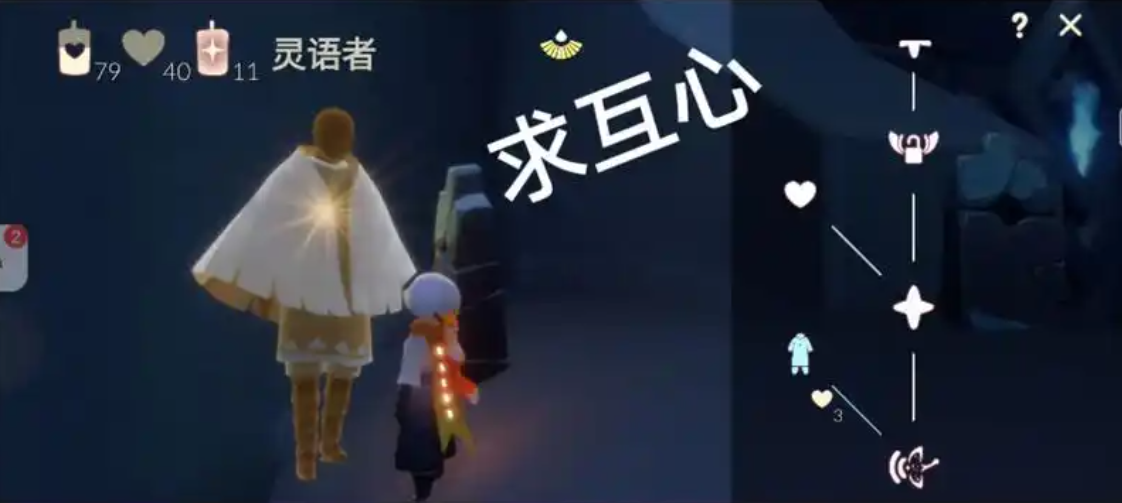 光遇中的心怎么来的
