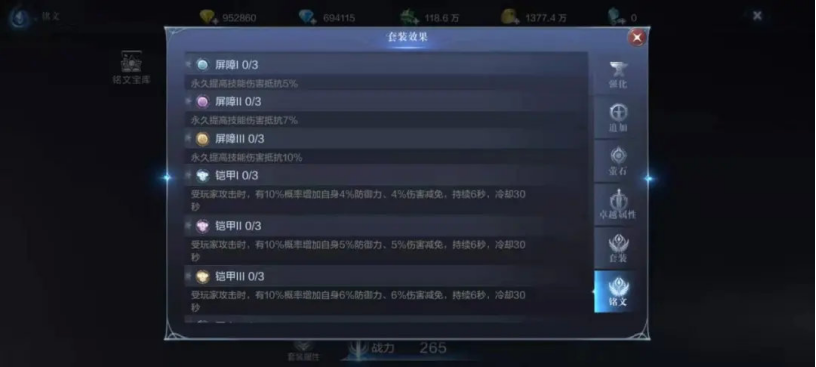 全民奇迹2法师铭文怎么搭配