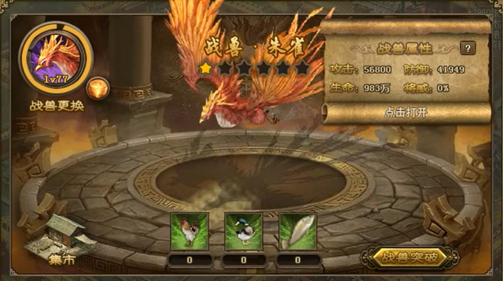 攻城掠地怎么召唤战兽