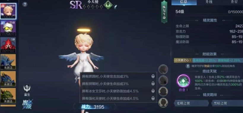 全民奇迹2用什么精灵好