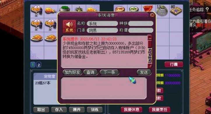 梦幻西游怎么刷储备金最快