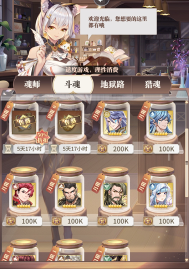 斗罗大陆武魂觉醒斗魂币换什么