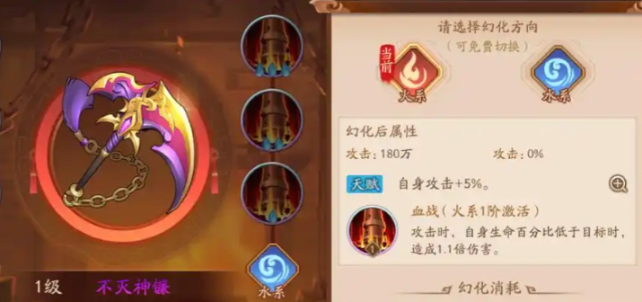 少年三国志二装备如何幻化