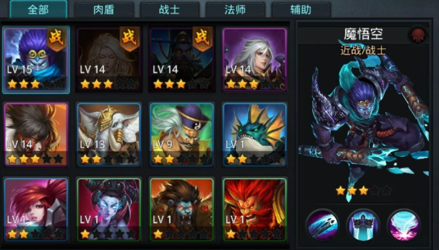 乱斗西游二什么英雄最好