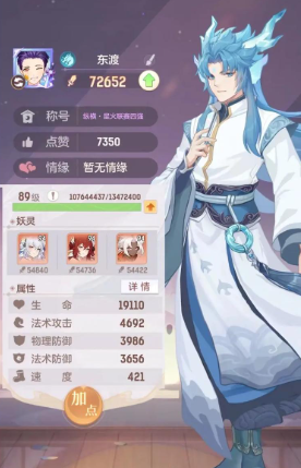 长安幻想龙宫修炼怎么加点