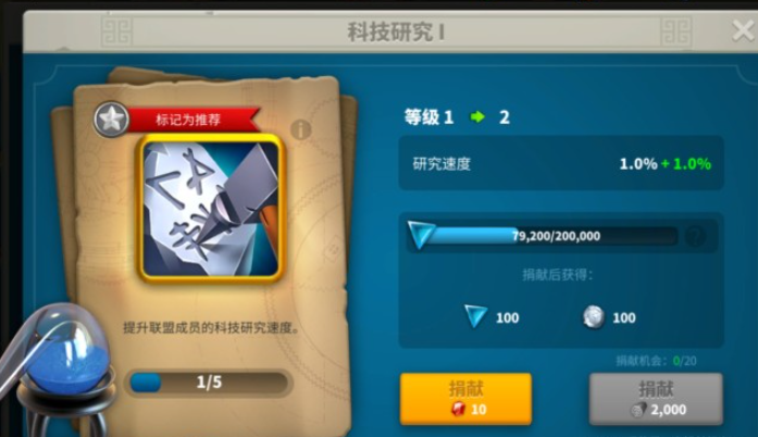 万国觉醒捐献怎么提高