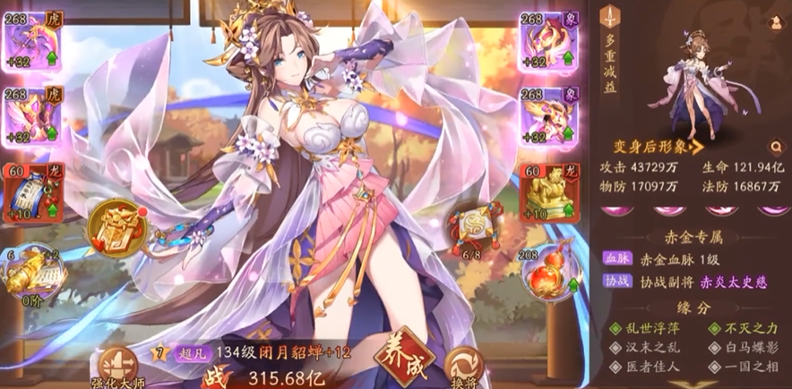 少年三国志2貂蝉用什么神兵