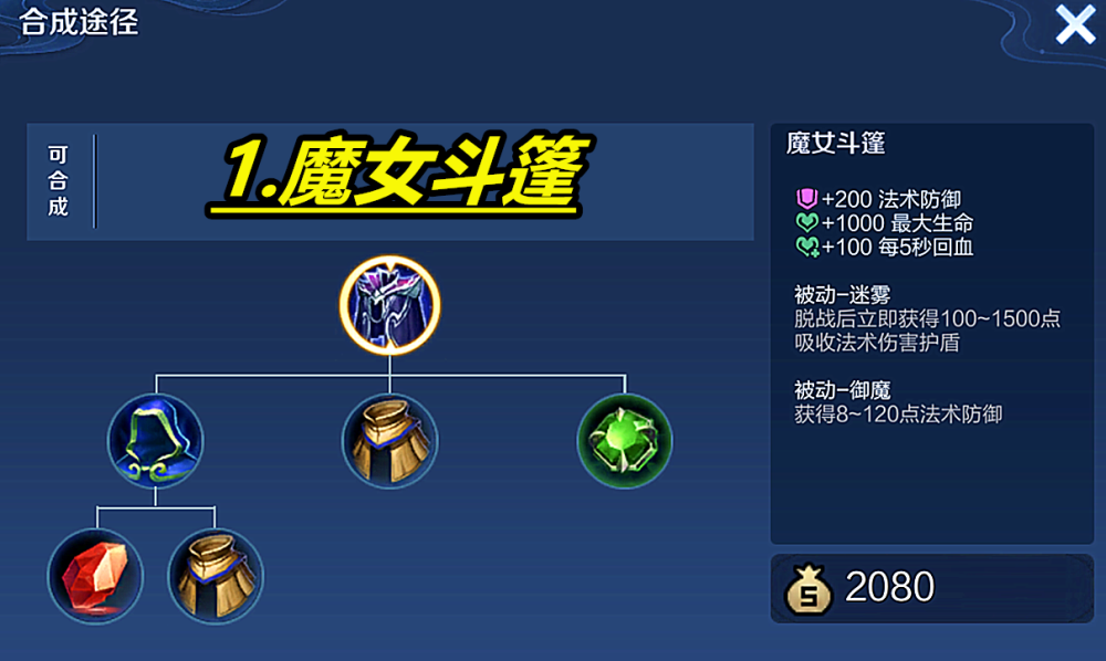 王者荣耀影对典韦怎么出装和铭文
