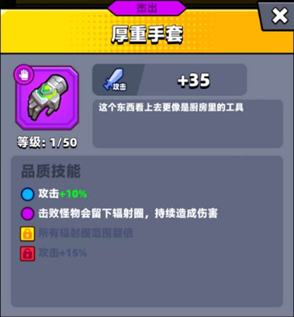 弹壳特攻队史诗装备怎么分解出来