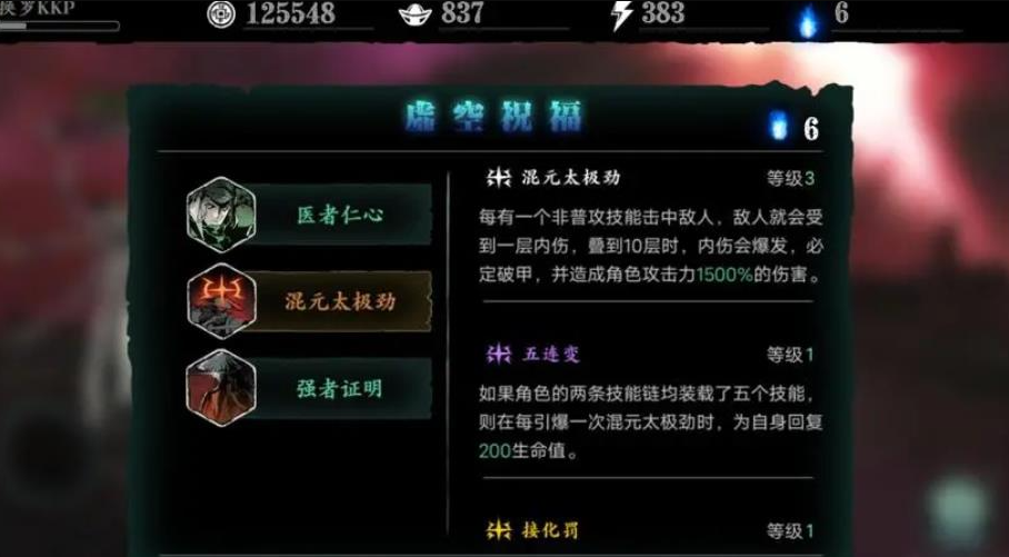 影之刃3冷却刻印哪里刷