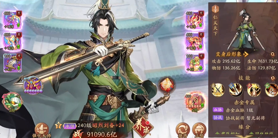 少年三国志2刘备带什么神兵