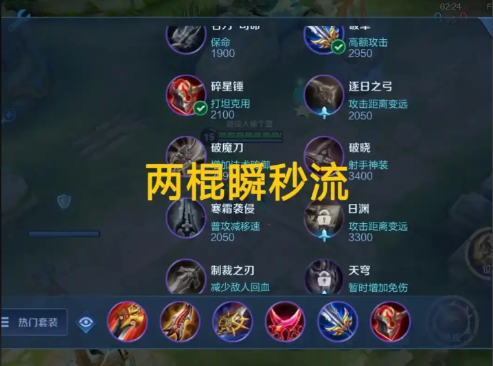 王者荣耀猴子出装高伤害怎么出