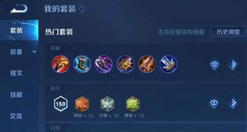 王者荣耀铠的万爆伤害出装铭文怎么搭配