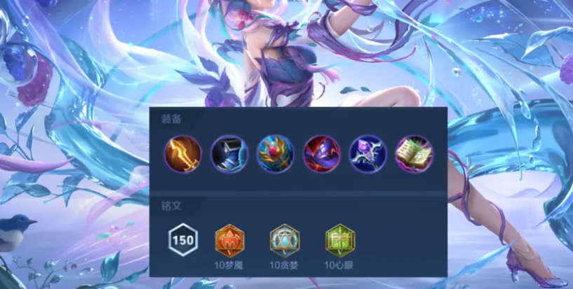 王者荣耀中单流艾琳怎么出装