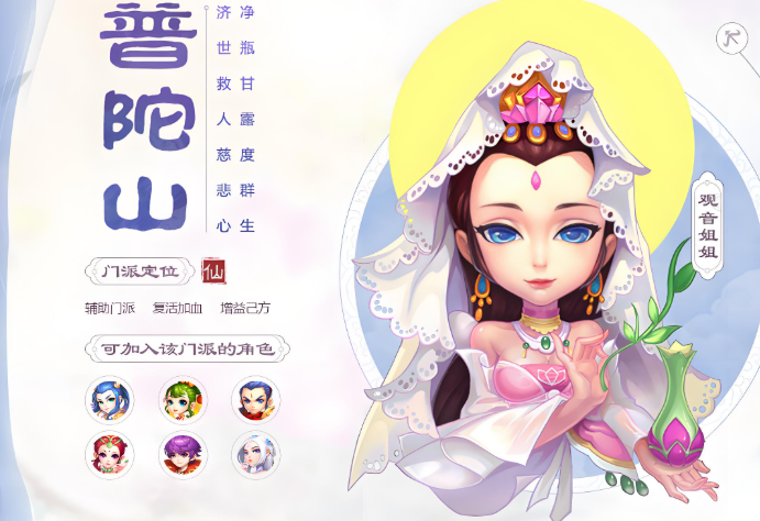 梦幻西游手游什么门派容易混