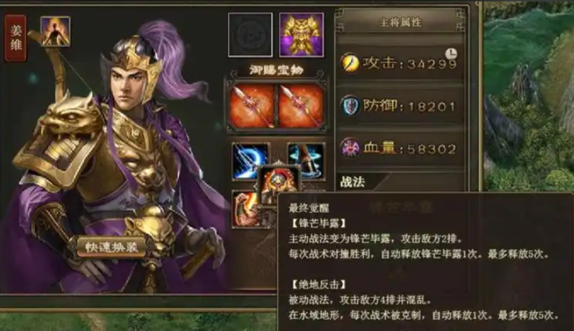 攻城掠地姜维换什么武将