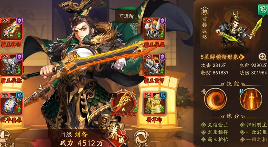 少年三国志2怎么刷金将