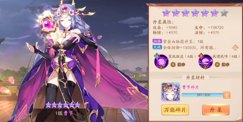 少年三国志2曹节带什么锦囊