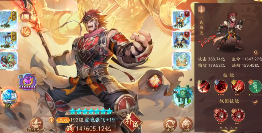 少年三国志2前期怎么打