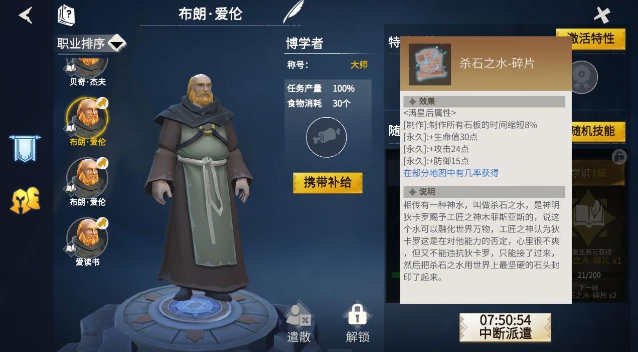 冰原守卫者高级时间魔法卷轴怎么用