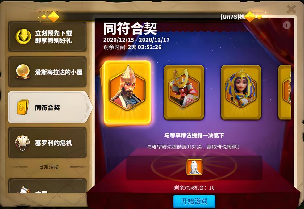 万国觉醒同符合契怎么玩