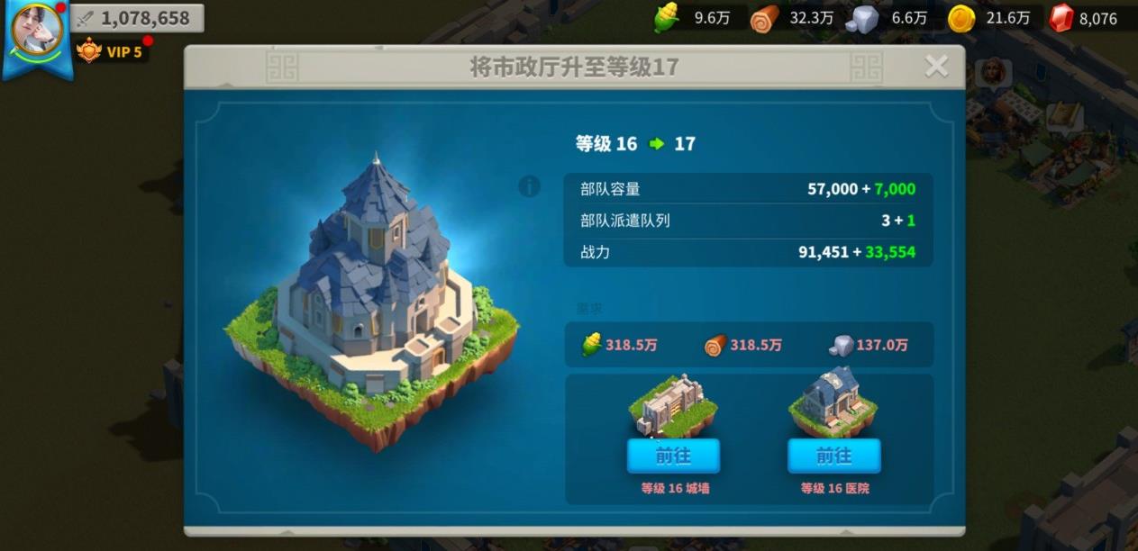 万国觉醒如何出三级兵